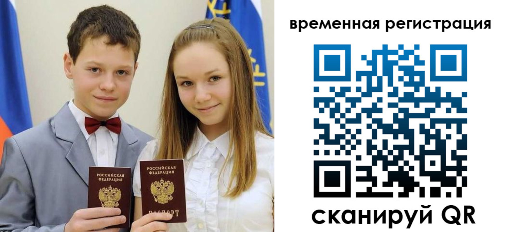 прописка регистрация в Щёкино